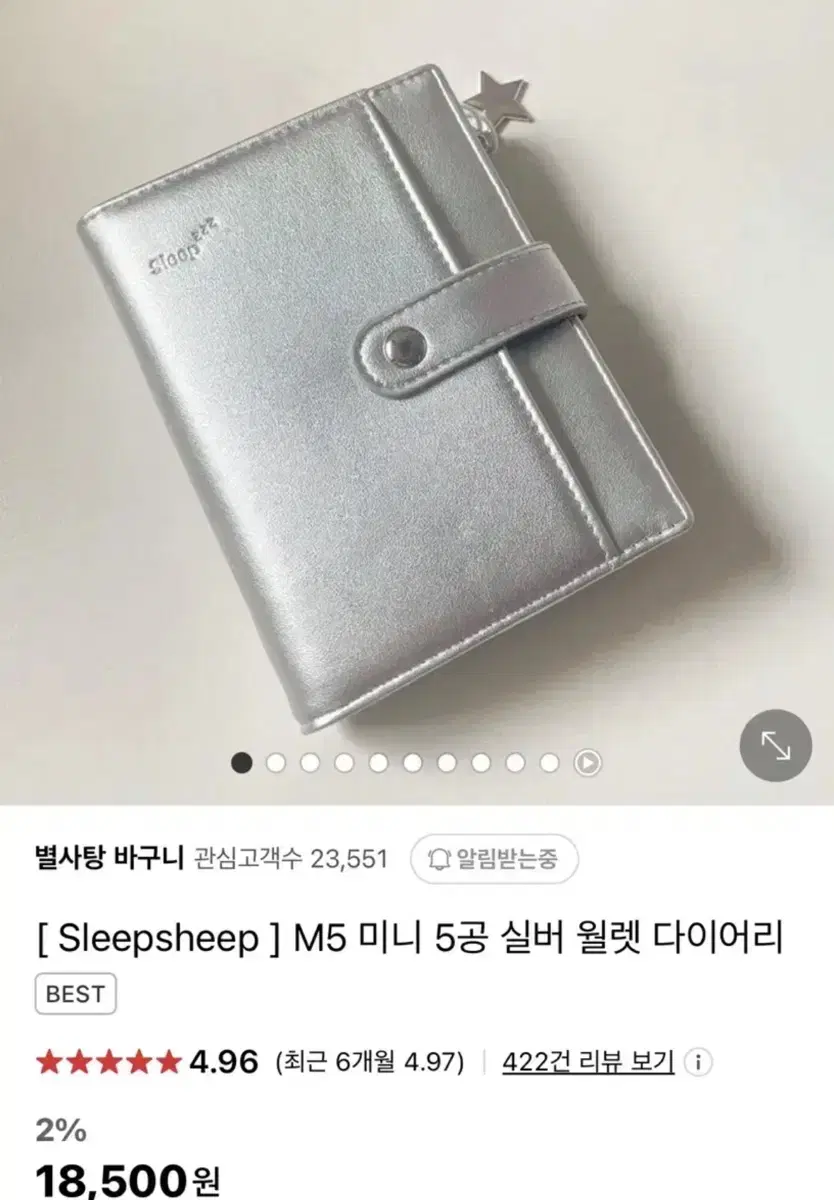 sleepsheep 미니 5공 실버 다이어리 양도